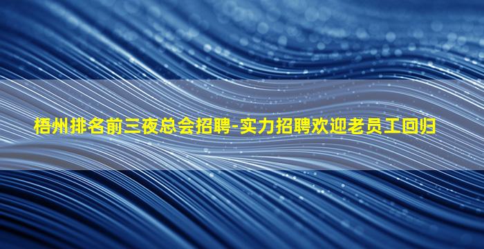 宁波夜总会招聘